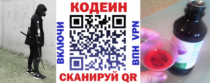 где продают   Электроугли  Codein Purple Drank 