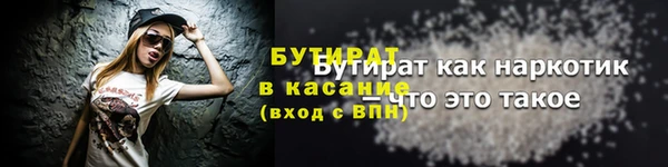 бутират Лагань