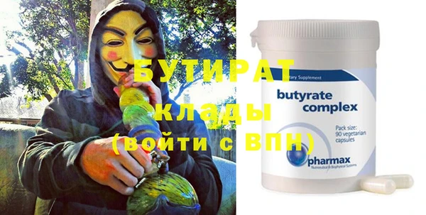 бутират Лагань