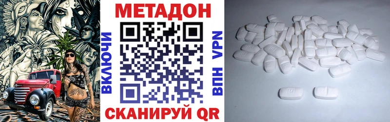Метадон белоснежный Электроугли